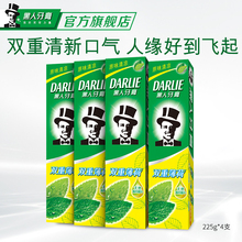 4支家庭套装 防蛀牙口气清新旗舰店 黑人牙膏双重薄荷225g