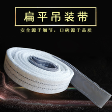 10米 吊车吊带吊绳1T2T3吨5吨10吨2M 带起重吊带工业吊带 白色吊装