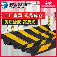 护角条橡胶地下车库护墙角防撞条反光带橡胶地下室直角警示条圆角