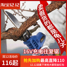 锂电电锯充电式往复锯马刀锯家用小型迷你手锯电动锯子木工多功能