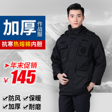 保安服大衣加厚棉袄防寒保暖作训服多功能棉衣冬装工作服冬季棉服