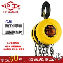 正品 5T3米 沪工手拉葫芦倒链起重吊葫芦手动链条葫芦1吨2T
