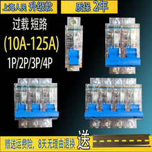 63A小型家用断路器空气开关上海人民微断保护器1P2P3P4P 透明DZ47