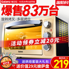 格兰仕电烤箱家用烘焙多功能全自动小蛋糕电烤箱30升大容量