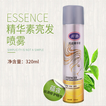 好迪精华素亮发喷雾320ml 修护亮发油改善毛燥 滋养柔亮保湿 包邮