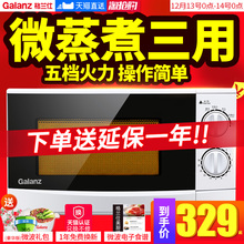 格兰仕微波炉家用小型迷你全自动旗舰店官方旗舰P70D20P