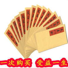 64卦周易易经占筮文王八卦帖保平安发财避祸就福避凶就吉万事如意