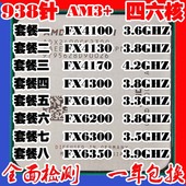 四核 6200 955 CPU 散片 AMD 秒X4 4100 6300AM3 4300 推土机