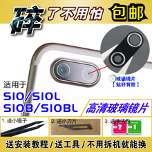 S10B 金立S10L M7手机后置摄像头镜片照相机玻璃原装 S10BL 镜面盖