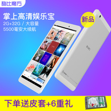 8英寸大屏高清智能超薄WIFI娱乐游戏平板电脑安卓9.0 pad 32G iPlay8 2019新款 Pro 酷比魔方