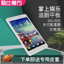 8英寸大屏高清智能超薄WIFI娱乐游戏平板电脑安卓9.0 pad 32G iPlay8 2019新款 Pro 酷比魔方