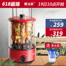 家用烤串机 自动旋转小型无烟烧烤杯定时电烧烤炉 惠当家烤串机