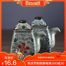 和风四季釉下彩日式陶瓷厨房餐厅餐具调料瓶调味瓶酱油瓶醋瓶油瓶