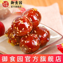 北京特产 御食园冰糖葫芦200g 果脯山楂新鲜山楂球 零食糖葫芦