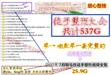 17年马氏缩阴一指私密产后康复刻盘美阴收跨徒手整形