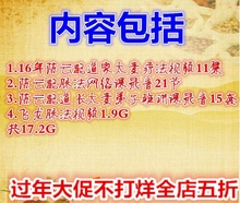 15套17.2G 16年道家太素疗法视频11集中医自学脉法录音21节