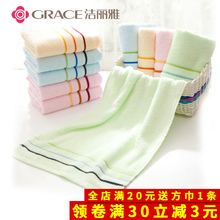 舒适吸水成人 加厚全棉情侣毛巾 洁丽雅纯棉毛巾 洗脸巾面巾家用