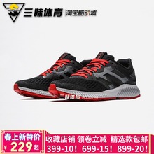 Adidas阿迪达斯AeroBounce男子黑红运动休闲舒适缓震跑步鞋 BW0282