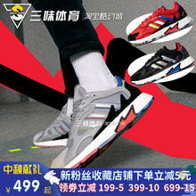 Adidas三叶草TRESC RUN BOOST男女休闲鞋老爹鞋EG4723 4724 4712