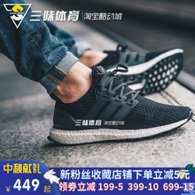 现货Adidas Ultra Boost UB4.0黑白男女跑步鞋 BB6149 6168 6166
