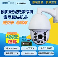 模拟中高速室外防水球机高清变焦监控摄像头360度旋转监控摄像头