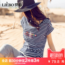 裂帛2018新款夏装条纹短袖T恤圆领休闲刺绣宽松小心机半袖上衣女图片