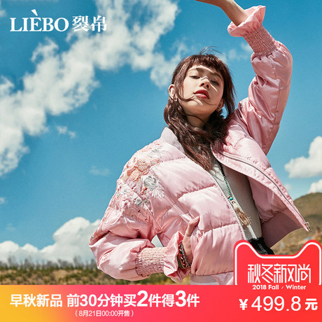 裂帛2018秋季新款小立领螺纹刺绣抽摺个性保暖落肩袖短款羽绒服女商品大图