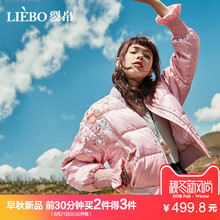 裂帛2018秋季新款小立领螺纹刺绣抽摺个性保暖落肩袖短款羽绒服女图片