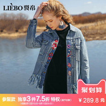 裂帛2018秋装新款街头随性翻领民族风刺绣磨破做旧长袖牛仔外套女图片