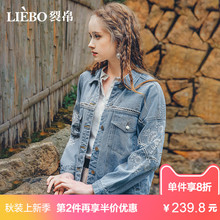 裂帛2018秋装新款波西米亚清新街头风刺绣镂空毛边水洗牛仔外套女图片