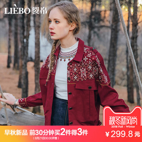 裂帛2018秋装新款休闲经典翻领民族刺绣金属扣装饰口袋百搭外套女商品大图