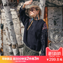 裂帛2018冬装新款圆领套头刺绣螺纹丝绒拼接休闲舒适运动风卫衣女图片