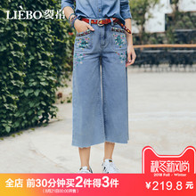 裂帛2018夏装新款显瘦中腰百搭刺绣织带拼接毛边阔腿七分牛仔裤女图片