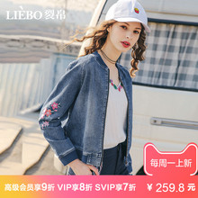 裂帛2018夏装新款精美绣花韩范儿螺纹领口拉链开襟长袖牛仔外套新图片