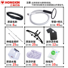 挂烫机通用配件熨斗配件蒸汽喷头导气管支撑杆衣架水箱 红心原厂装