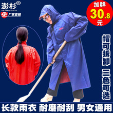 雨衣成人徒步户外男女加厚连体工作劳保 牛津布长款 澎杉 清仓特价