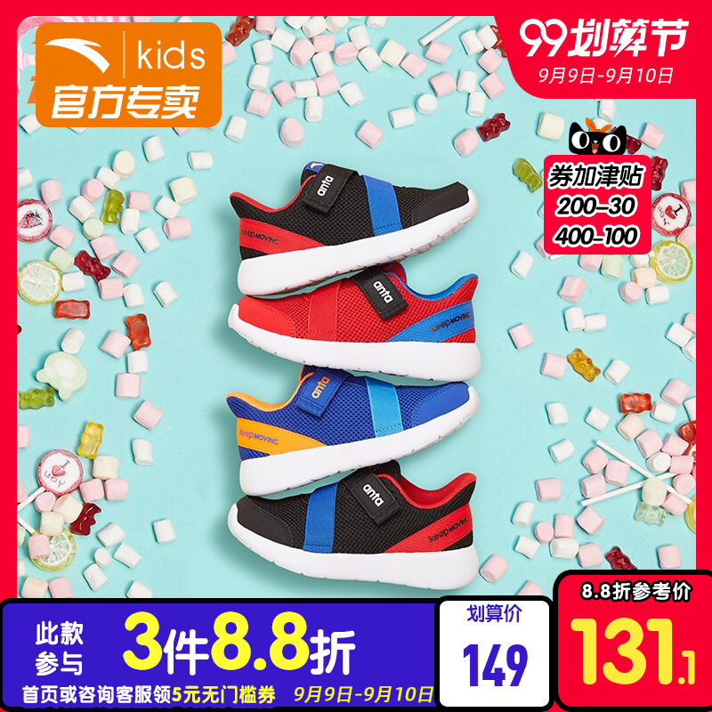 Anta Children's Shoes, Children's Sports Shoes, 2019 Summer New Boys and Girls' Mesh Breathable Running Shoes, Soft Sole Casual Shoes