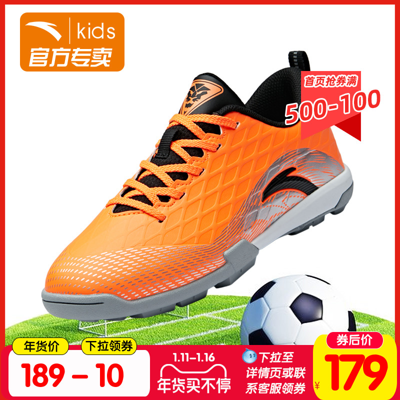 Anta Children's Shoes Children's Short Nail Football Shoes 2019 Autumn/Winter New Boys' Mid to Big Boys' Sports Shoes Competition Training Shoes