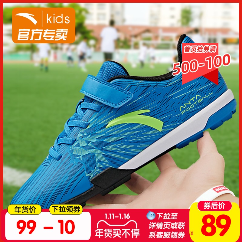 Anta Children's Shoes Short Nail Football Shoes 2019 Autumn/Winter New Genuine Boys' Training Shoes for Large and Medium Sized Children's Anti slip Sports Shoes