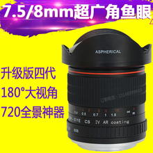 七工匠7.5mmf2.8微单8mmF3.5单反720全景180度定焦超广角鱼眼镜头