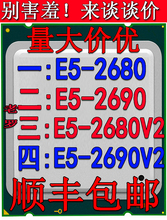 散片 2680 cpu 2670 Intel 2690 正式版 有e5 英特尔