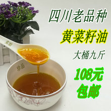 19年新黄菜油 四川旺蜂源非转基因食用油压榨农家自榨品质菜油