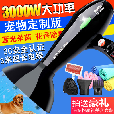 宠物吹风机
