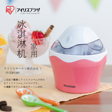日本IRIS爱丽思家用小型自动冰淇淋机自制儿童水果雪糕制作机器