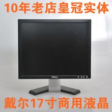 E178FP 商用办公 DELL 标屏超新成色 E177FP 17寸液晶显示器 戴尔