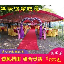 农村婚庆酒席帐篷酒棚喜棚雨棚遮阳篷折叠雨棚彩棚车篷客棚厚