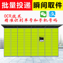 学校包裹智能柜 智能快递柜 六号柜快递柜自提柜 物业自助快递柜