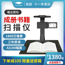 良田高拍仪高清扫描仪1800万像素成册书籍扫描A3A4文件视频录制实物展台扫描机BS1560TM自动对焦扫描仪便携