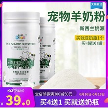 新宠之康宠物专用羊奶粉400g小狗狗幼犬新生泰迪营养品幼猫咪通用