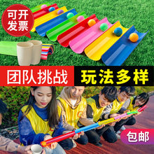 团建幼儿园珠行万里u型槽户外团队感统拓展训练游戏活动器材道具